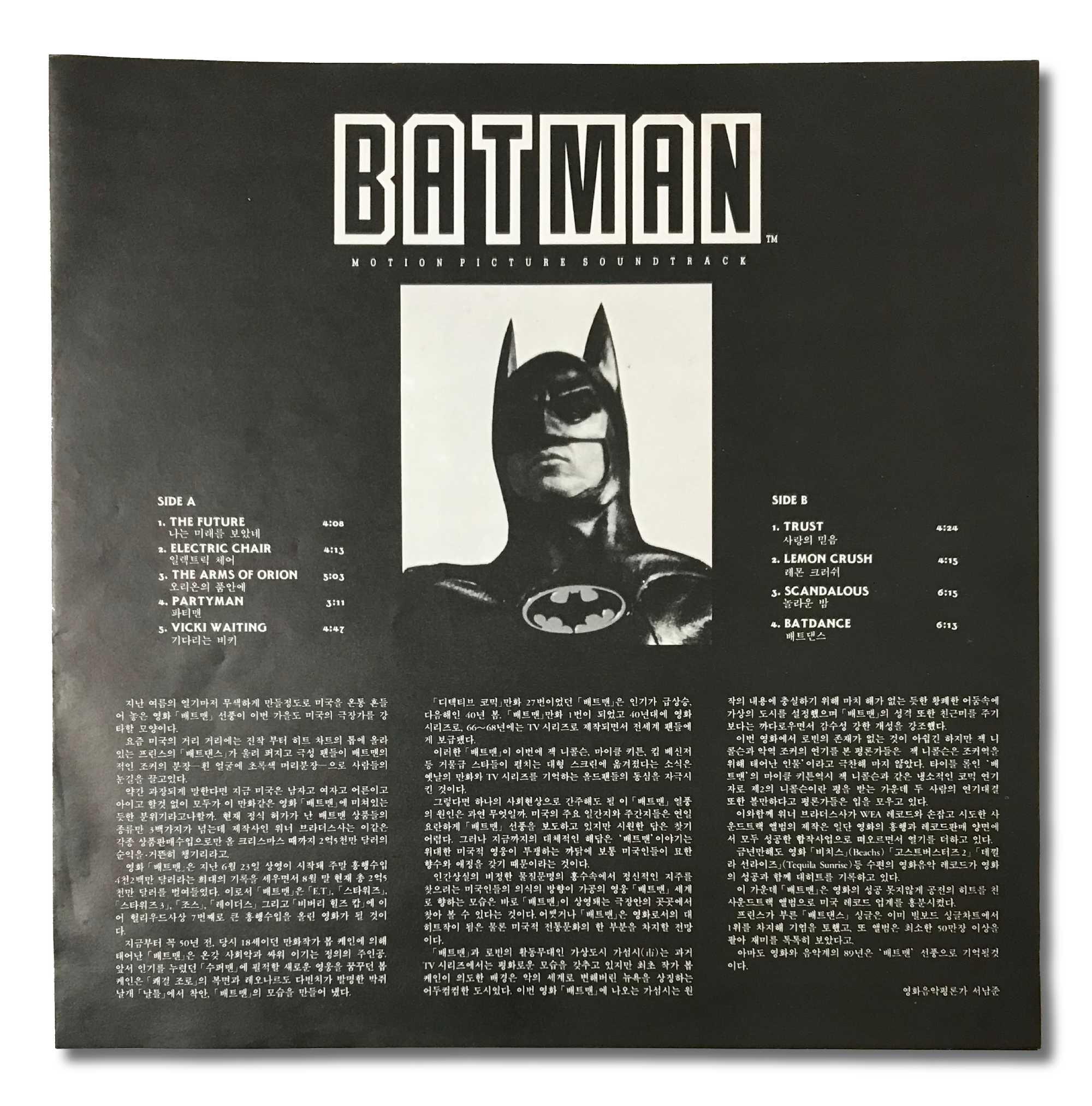[국내반LP] Prince-Batman O.S.T (Motion Picture Soundtrack)