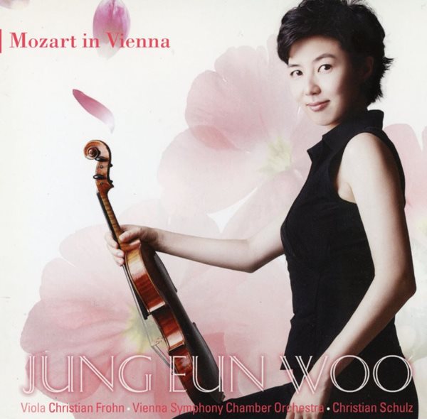 우정은 - Mozart Concerto for Violin and Orchestra No.4