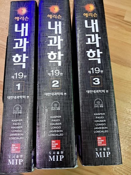 [중고샵] Harrison'S 해리슨 내과학 - 예스24