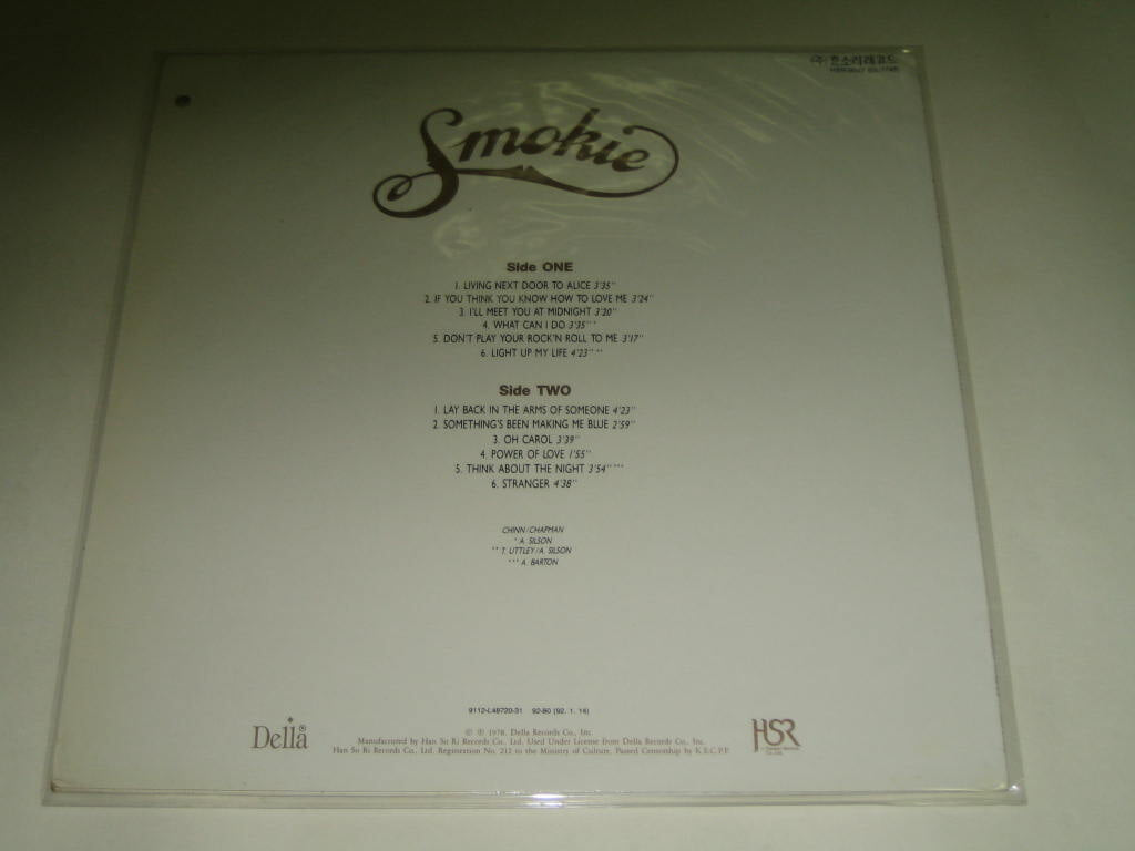 스모키 Smokie - What Can I Do ,,, LP음반 (1992년 한소리레코드 발매)