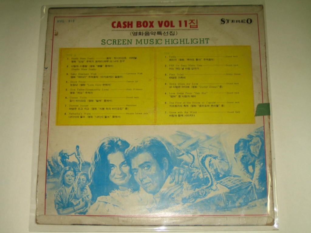 영화음악특선집 Cash Box Vol.11집 LP음반