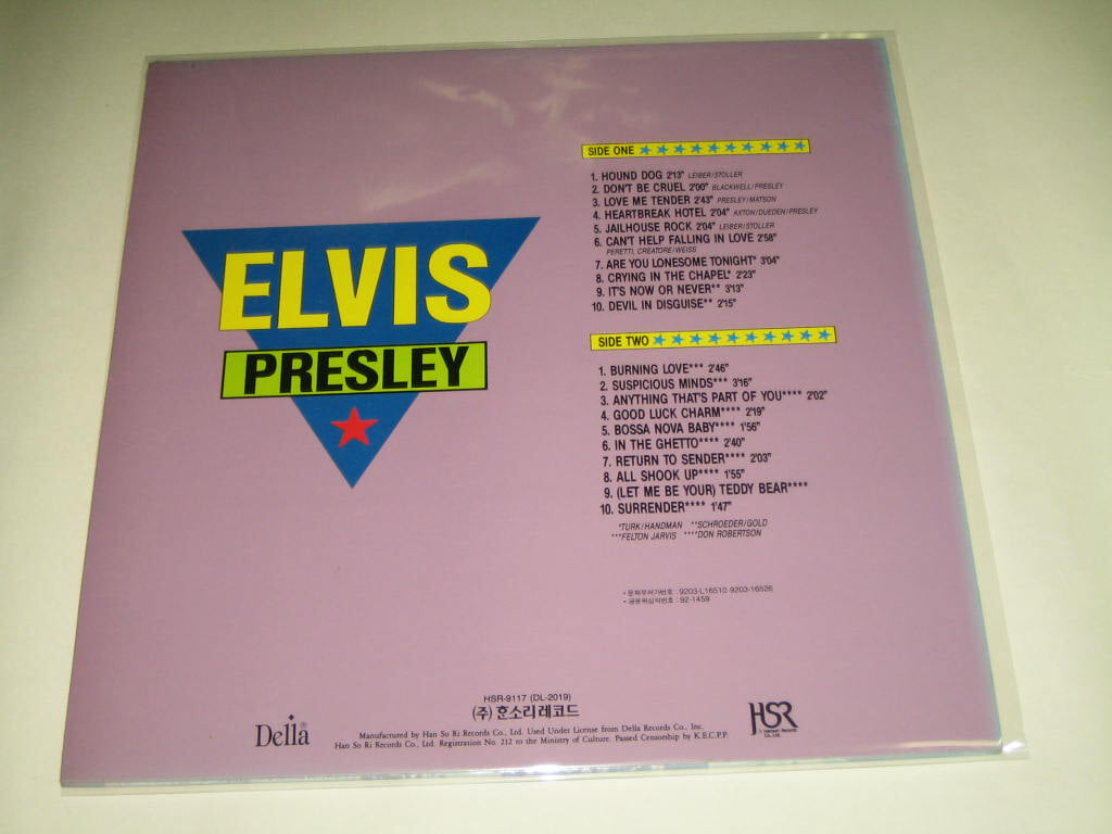 엘비스 프레슬리 Elvis Presley - Burning Love / Suspicious Minds ,,, LP음반 (한소리 레코드)