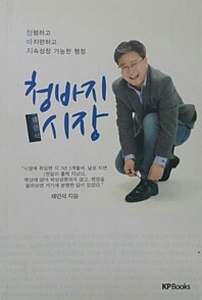 청바지 시장