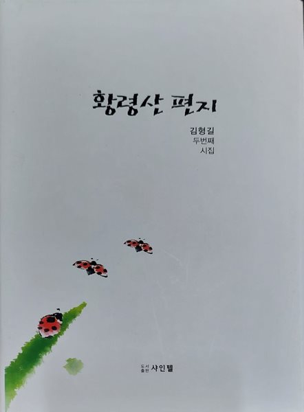 황령산편지