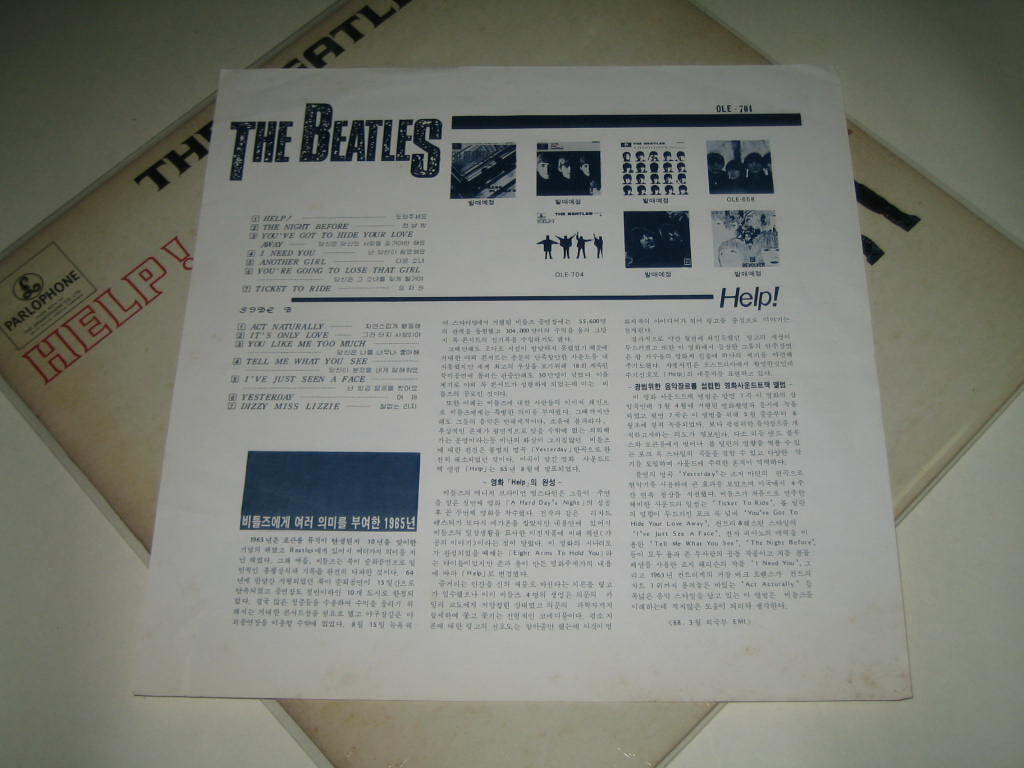 비틀즈 The Beatles - Help! 비틀즈 헬프 LP음반