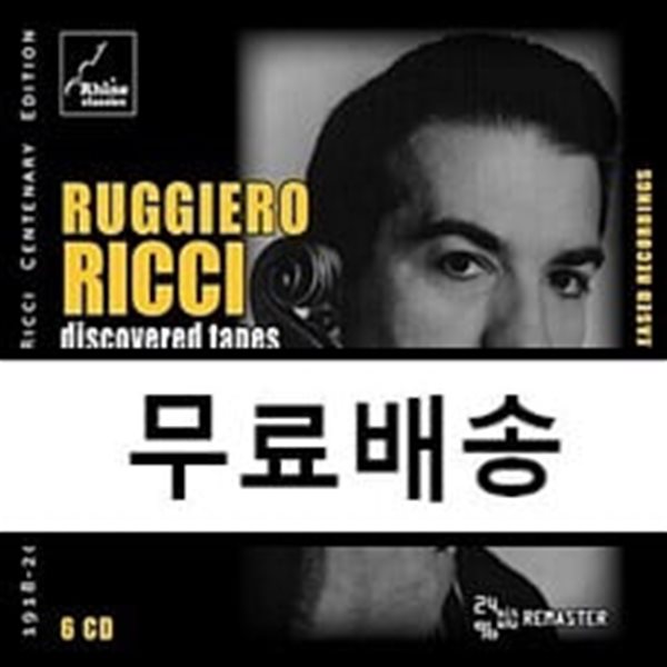 루지에로 리치 미공개 녹음: 바이올린 협주곡 (Ruggiero Ricci - Discovered Tapes: Concerto)