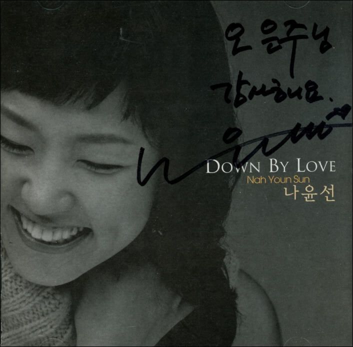 나윤선 - Down By Love (SonyMusic발매)(싸인반)