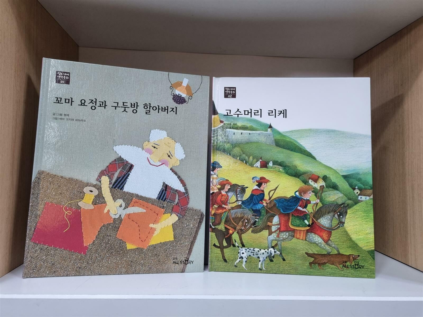 [중고] 월드에버 명작동화 1-30권 세트 -- 상세사진 올림 상급