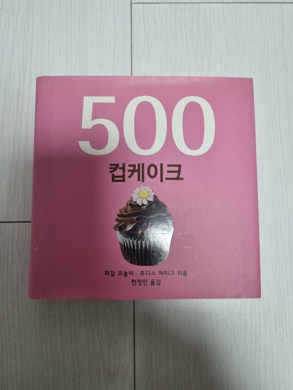 500 컵케이크