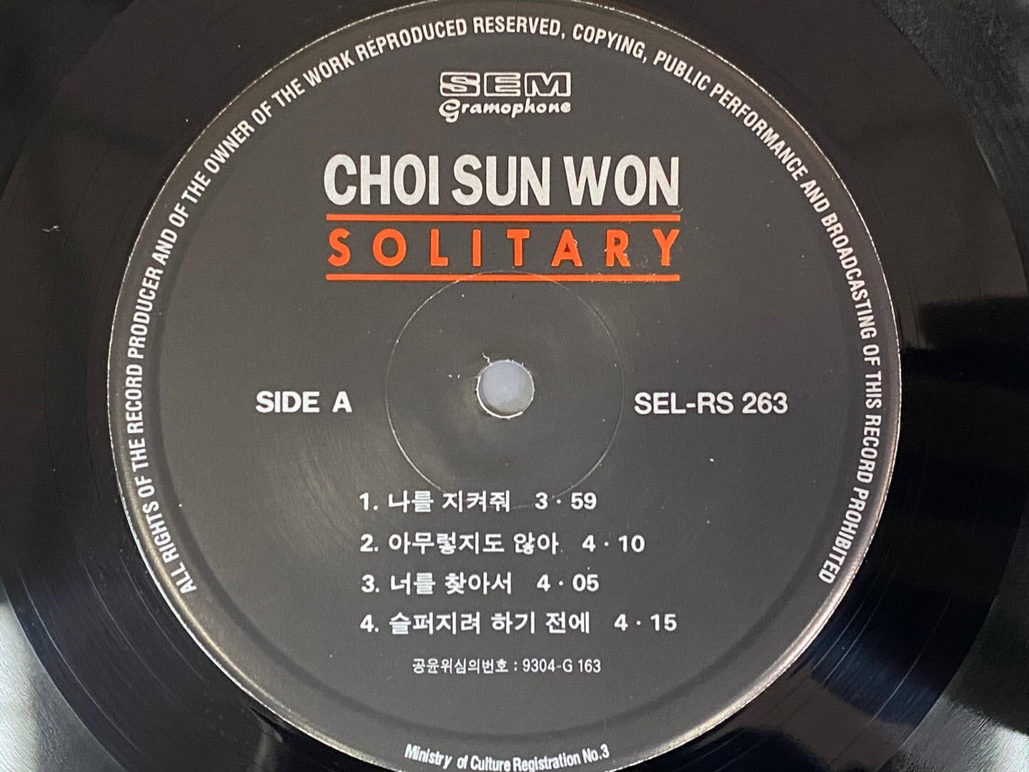 [LP] 최선원 - 1집 Solitary LP [희귀-컬렉터반] [SEL-RS 263]
