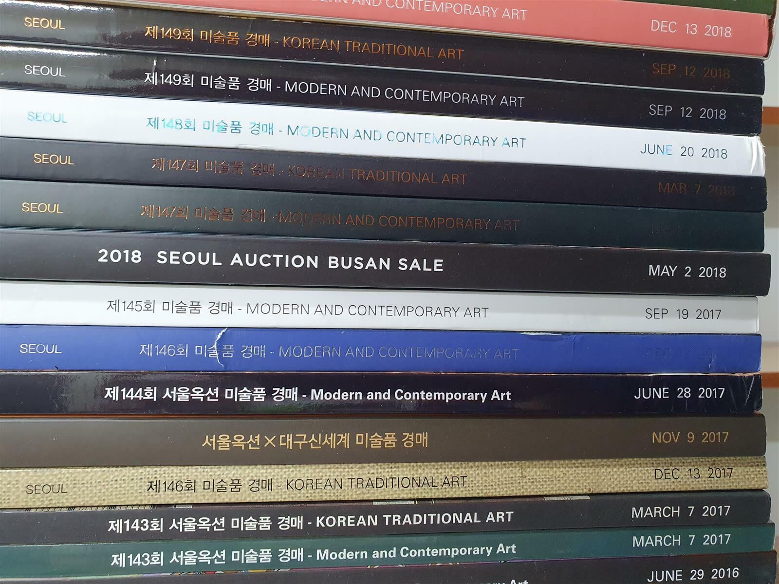 Seoul Auction (2010년~2019년) 51권