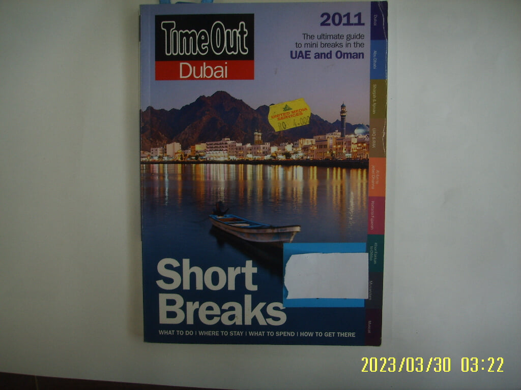 An ITP Executive 외국판 /  Time Out Dubai Short Breaks 2011 ... UAE and Oman -표지에 스티커있음.사진. 꼭 상세란참조
