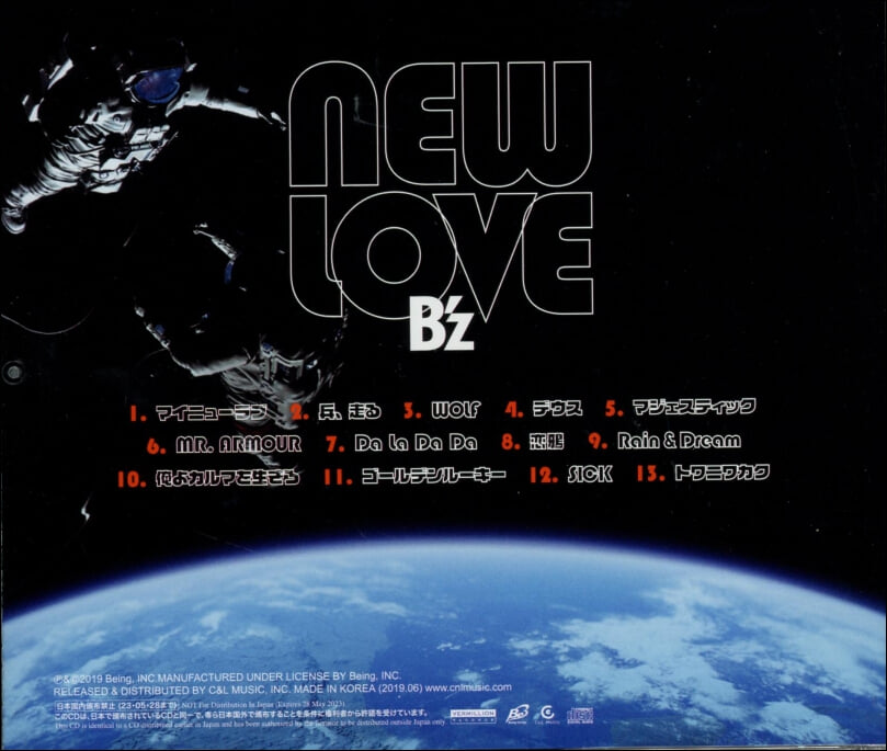 비즈 (B'z) 21집 - New Love