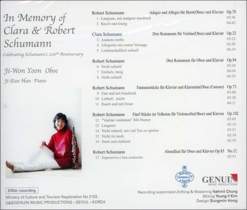 윤지원 - 오보에 연주집In Memory Of Clara ＆ Robert (Celebrating Schumann's 200th Anniversary)(미개봉)