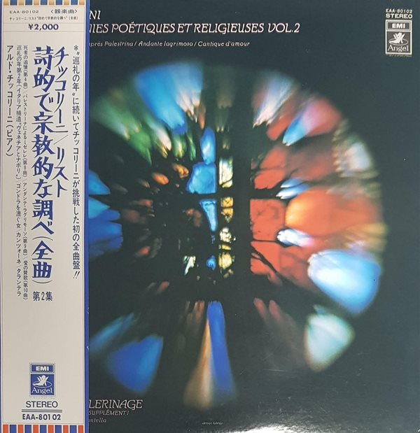 [일본반][LP] Aldo Ciccolini - Liszt: Harmonies Poetiques Et Religieuses Vol.2