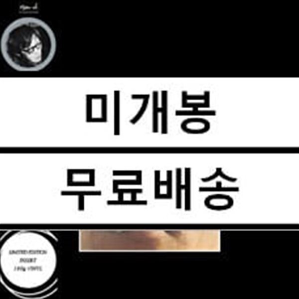 양병집 - 넋두리 [LP 500매 한정반]