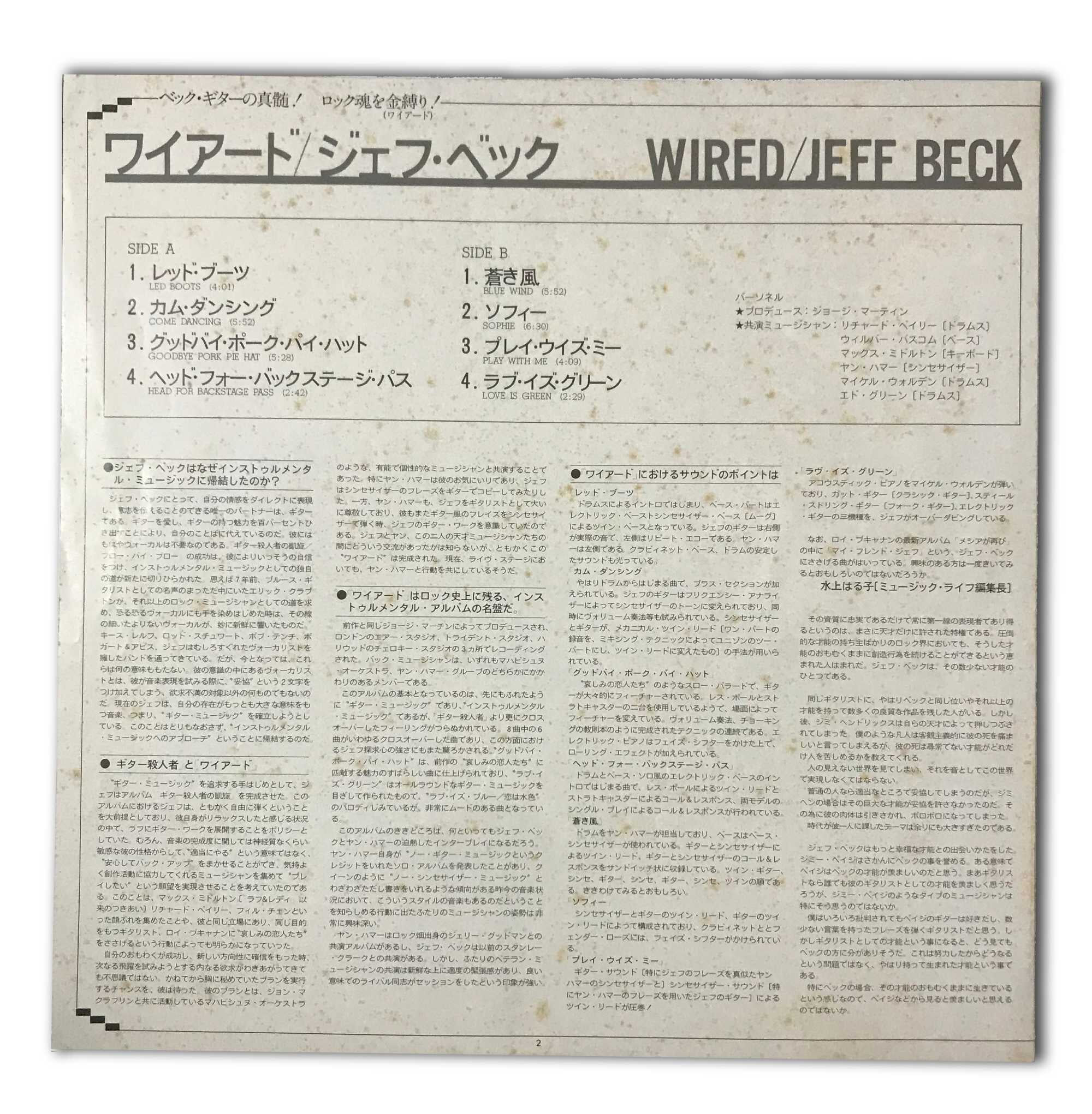 [일본반LP] Jeff Beck -Wired