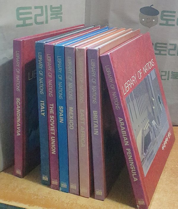 타임 라이프 세계의국가 LIBRARY OF NATIONS = 전8권 세트