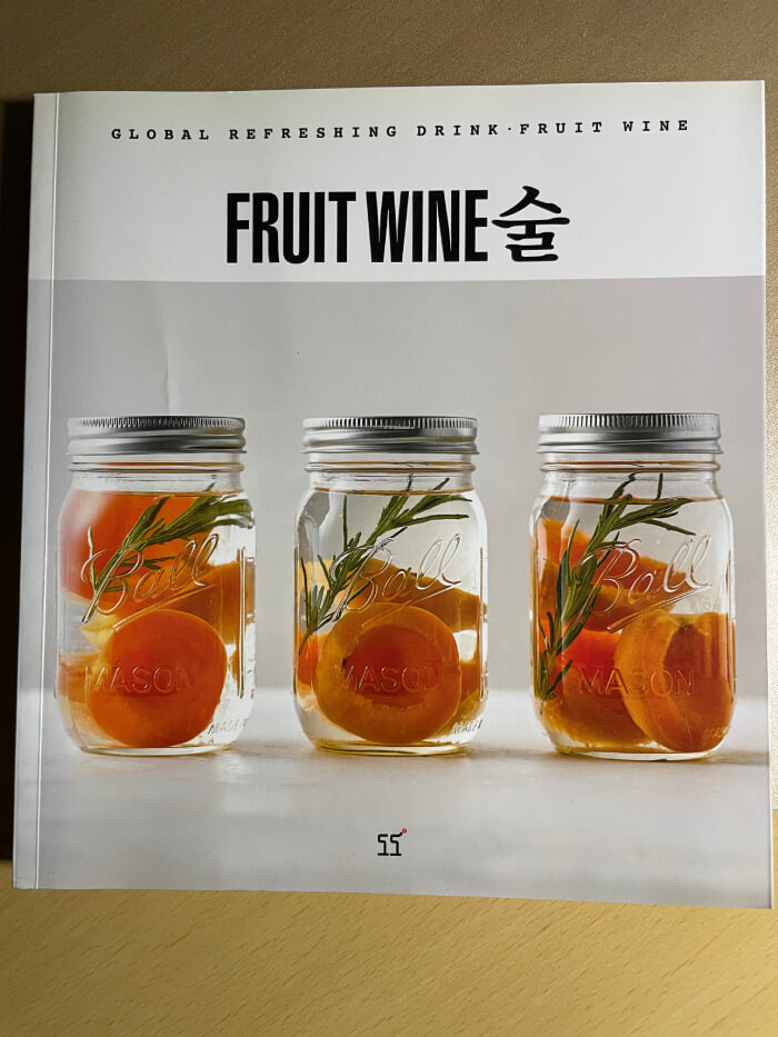 FRUIT WINE 술