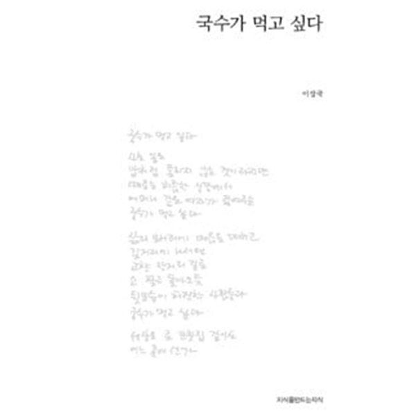 국수가 먹고 싶다