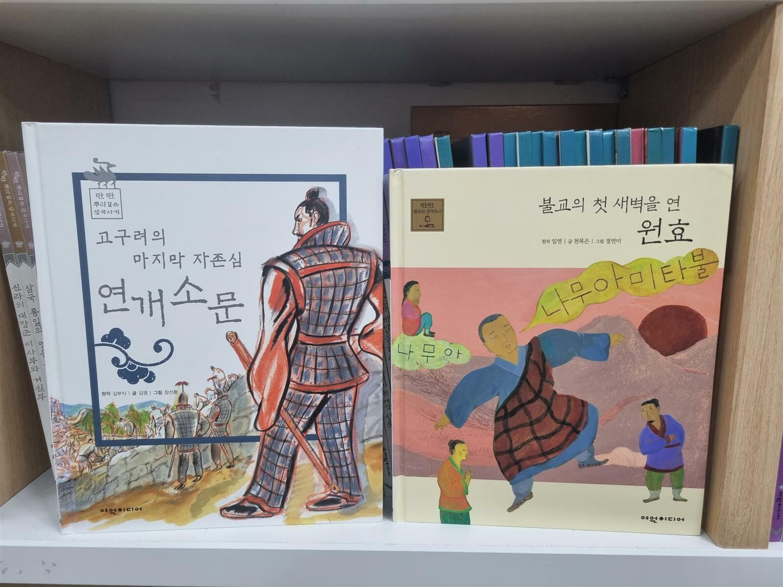 [중고] 탄탄 샘솟는 삼국유사 뿌리깊은 삼국사기 66권 전권 세트 -- 상세사진 올림 상급