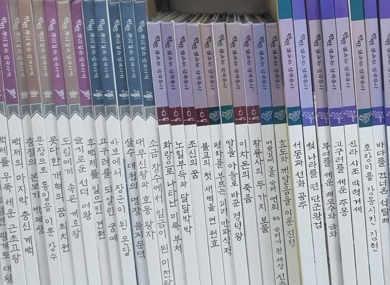 [중고] 탄탄 샘솟는 삼국유사 뿌리깊은 삼국사기 66권 전권 세트 -- 상세사진 올림 상급