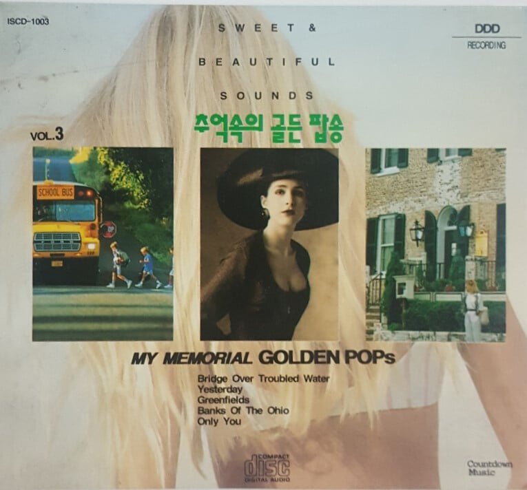 추억 속의 골든 팝송 MY MEMORIAL GOLDEN POPS