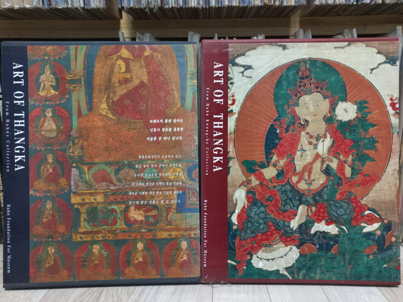 ART OF THANGKA 탕카의 예술 1권, 2권 일괄