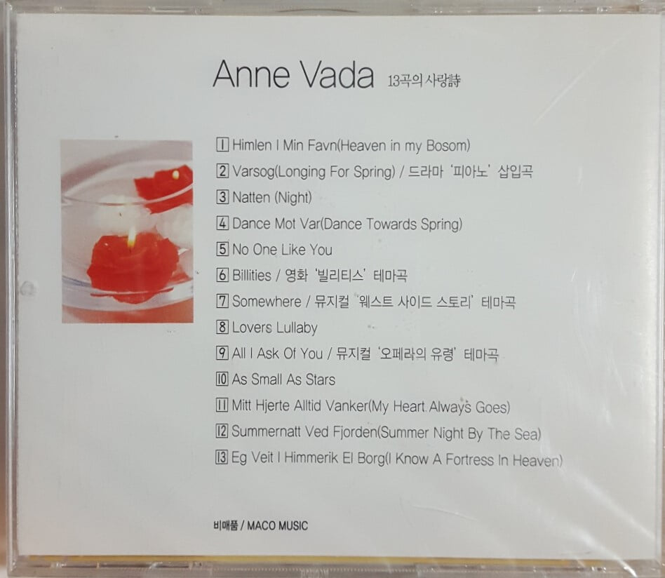 Anne Vada Boundless Love 13곡의 사랑의 시