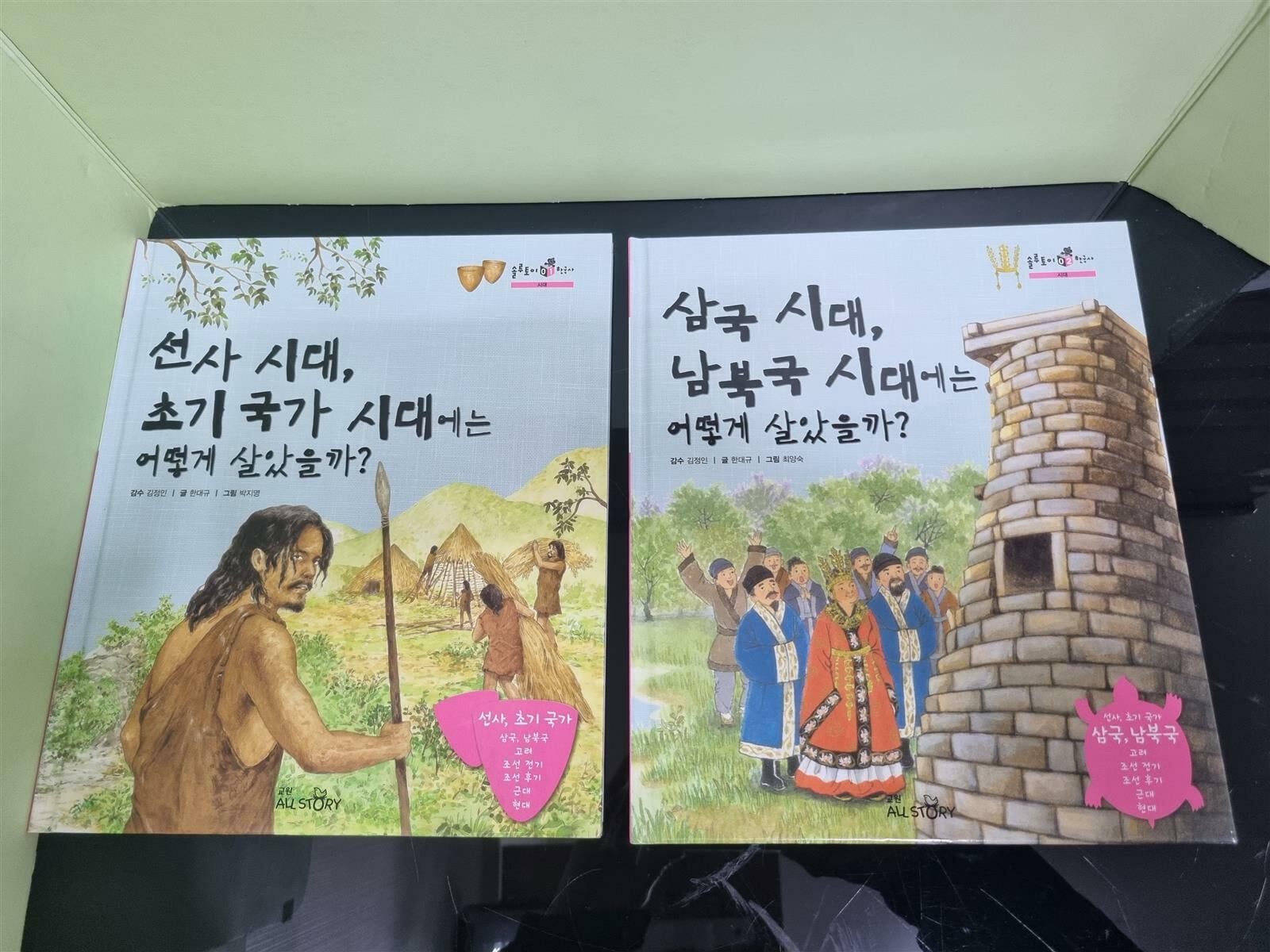 [중고] [올스토리 개정판]솔루토이 한국사 본책31권 + 활동자료집(미활용) + CD 전권세트 -- 상세사진 올림 상급