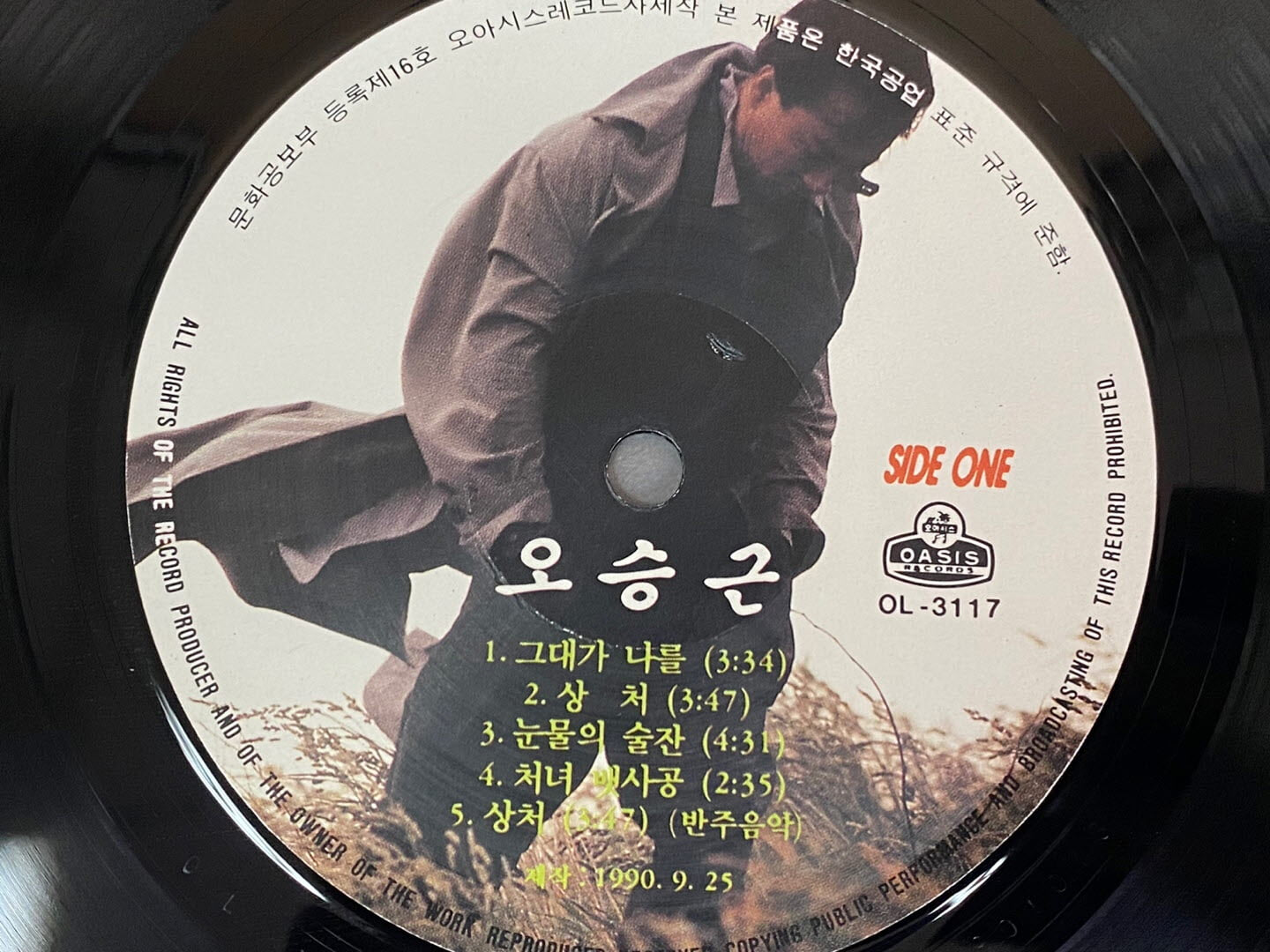 [LP] 오승근 - 그대가 나를,다시 돌려주세요 LP [오아시스 OL 3117]