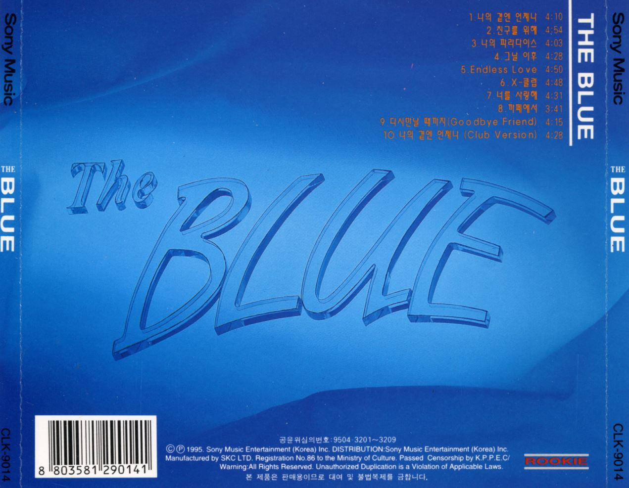 더 블루 (The Blue) - 2집 The Blue 