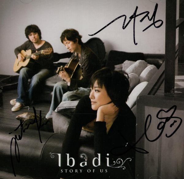 이바디 (Ibadi) 1집 - Story Of Us	(플럭서스발매) (싸인반)
