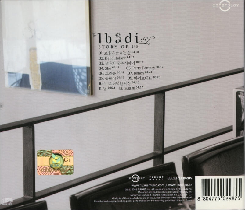 이바디 (Ibadi) 1집 - Story Of Us	(플럭서스발매) (싸인반)