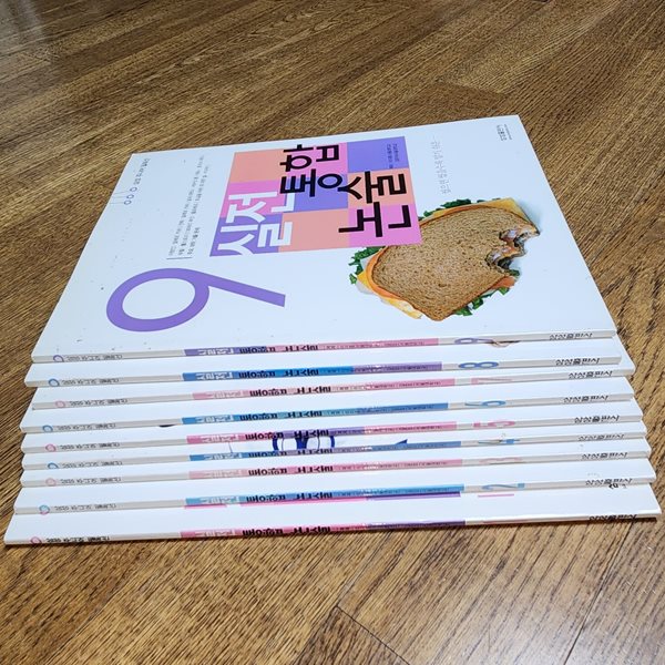 실전통합논술 (1~9권) 총9권 삼성 주니어 필독선 이지훈 삼성출판사