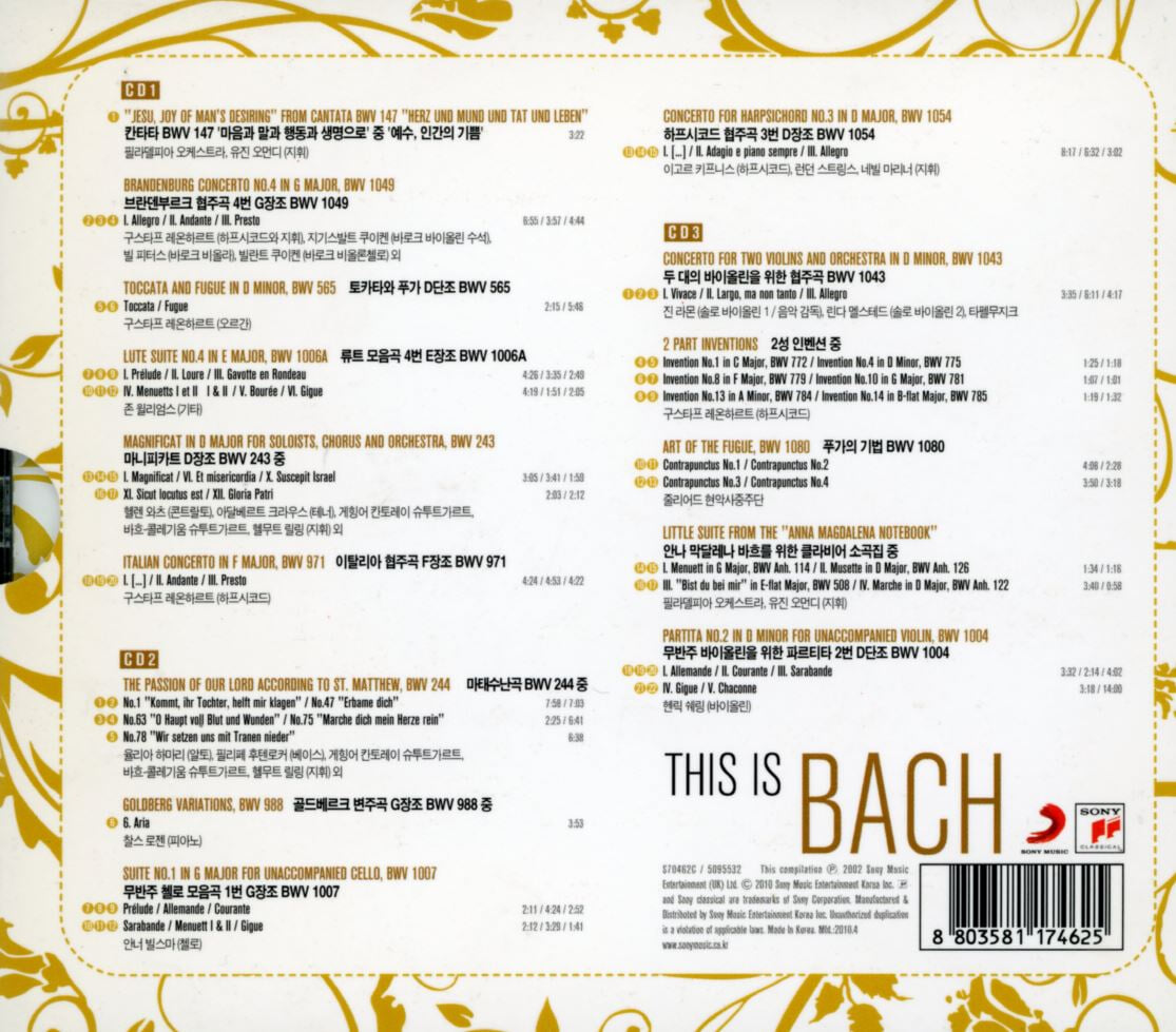 안너 빌스마 (V.A) - This is Bach 3Cds