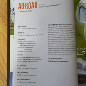 AB--ROAD 에이비로드 잡지 2022년10월호