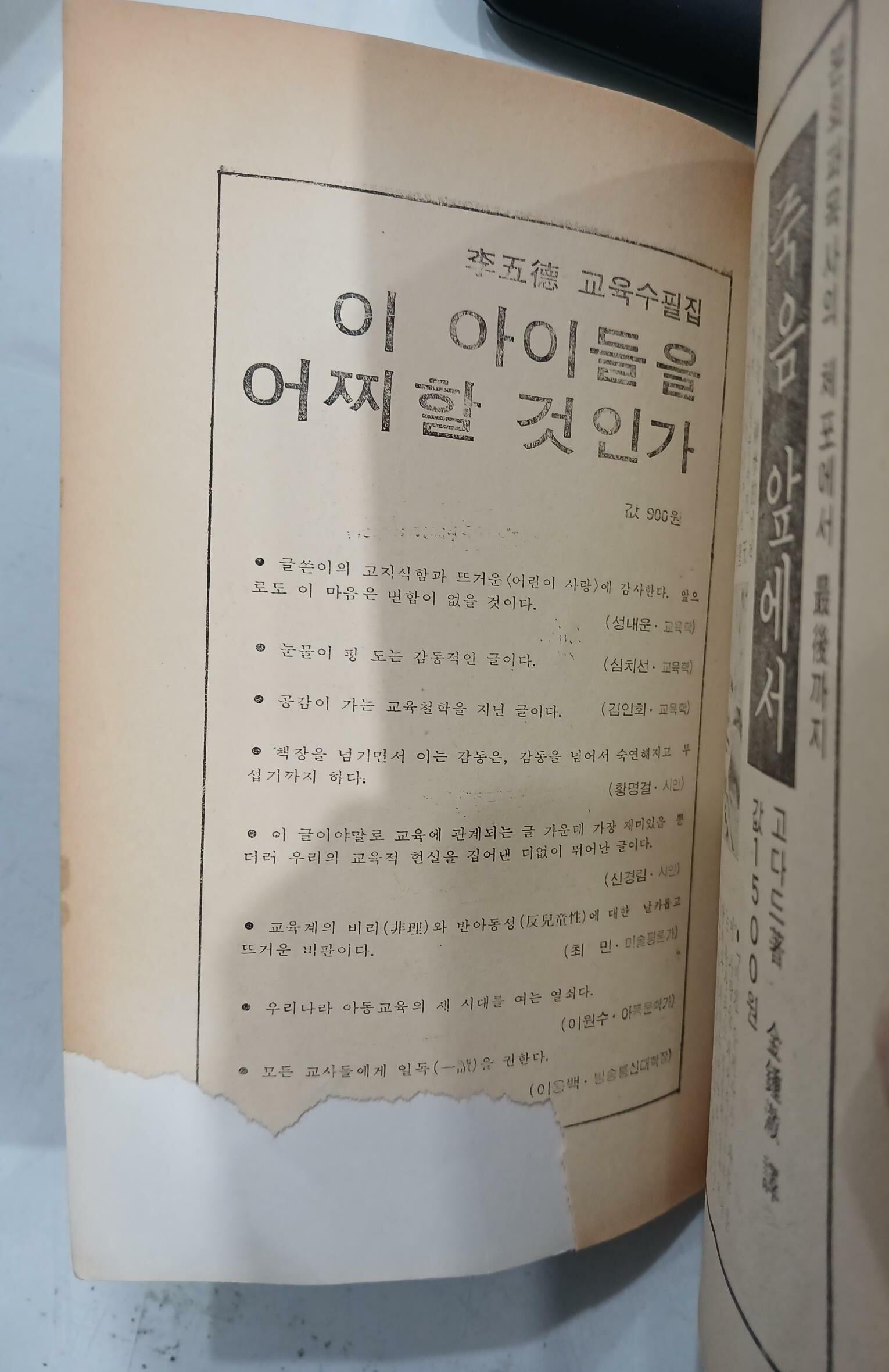 나이 누이여 나의 신부여 - 루 살로메의 생애 | 청년사 | 1977년 11월 제5판