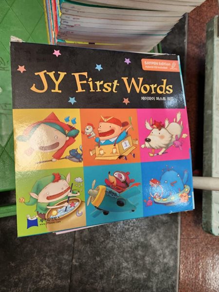 JY First Words 8권+CD6장 세트 제이와이북스