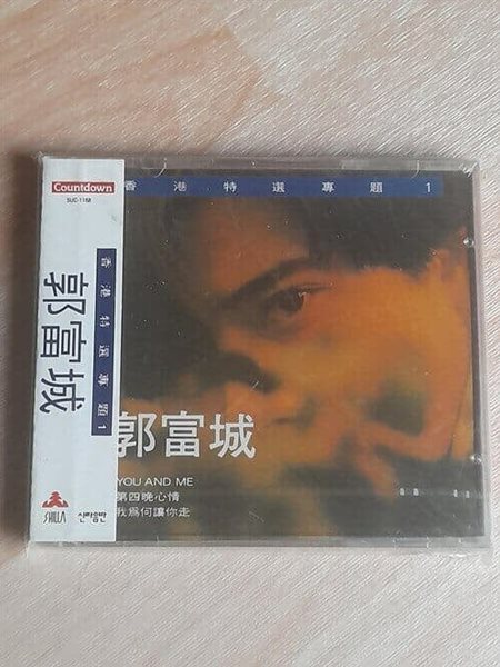곽부성 홍콩 특선 전제 CD