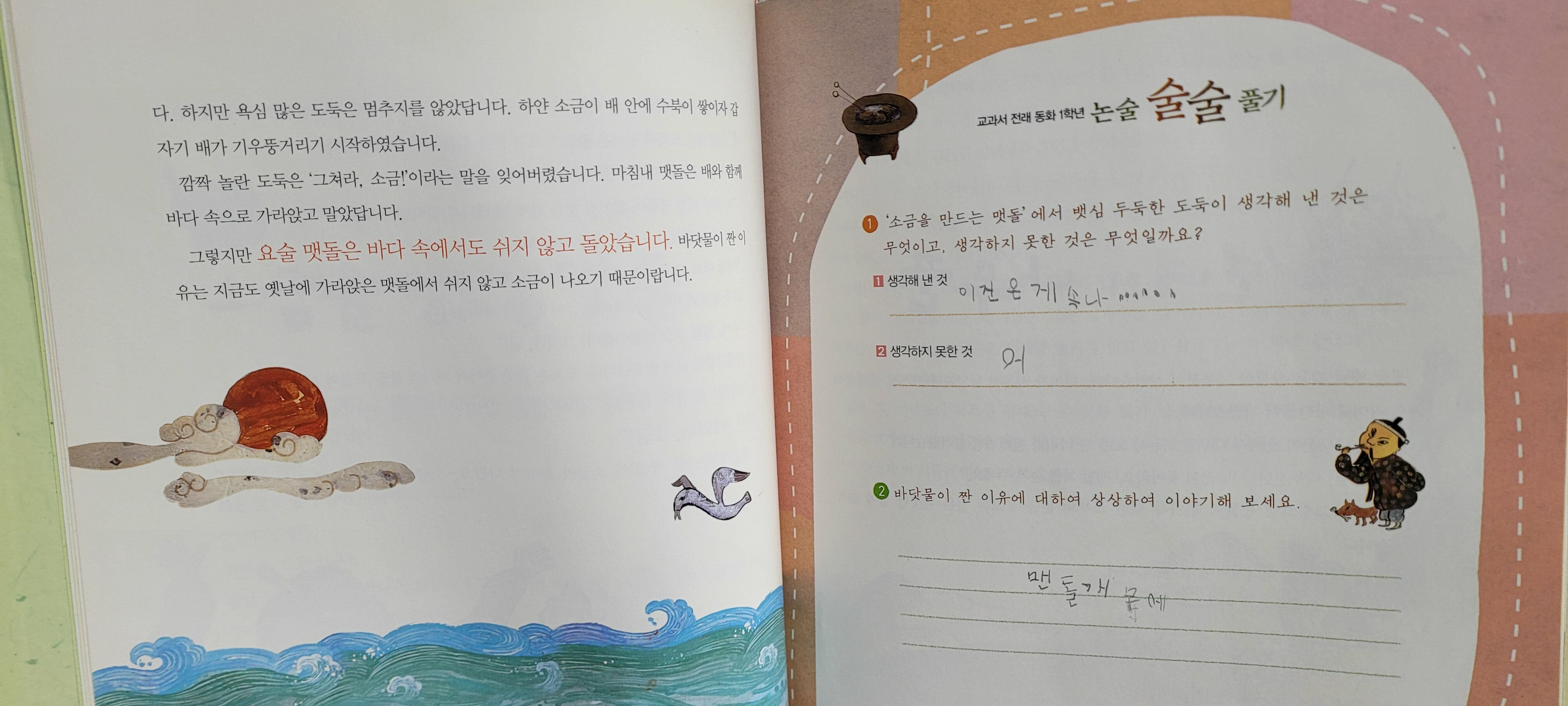 아람 옛이야기 요술 항아리 전80권(구판/상품설명참조)