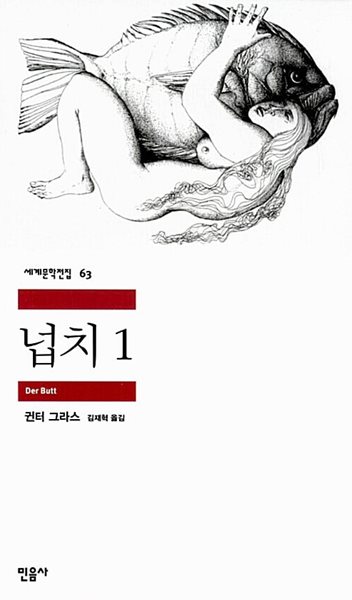 넙치 1~2 (전2권)