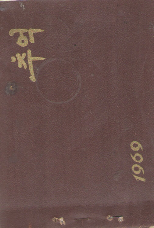 추억 졸업기념 1969 대전문창국민학교 제13회