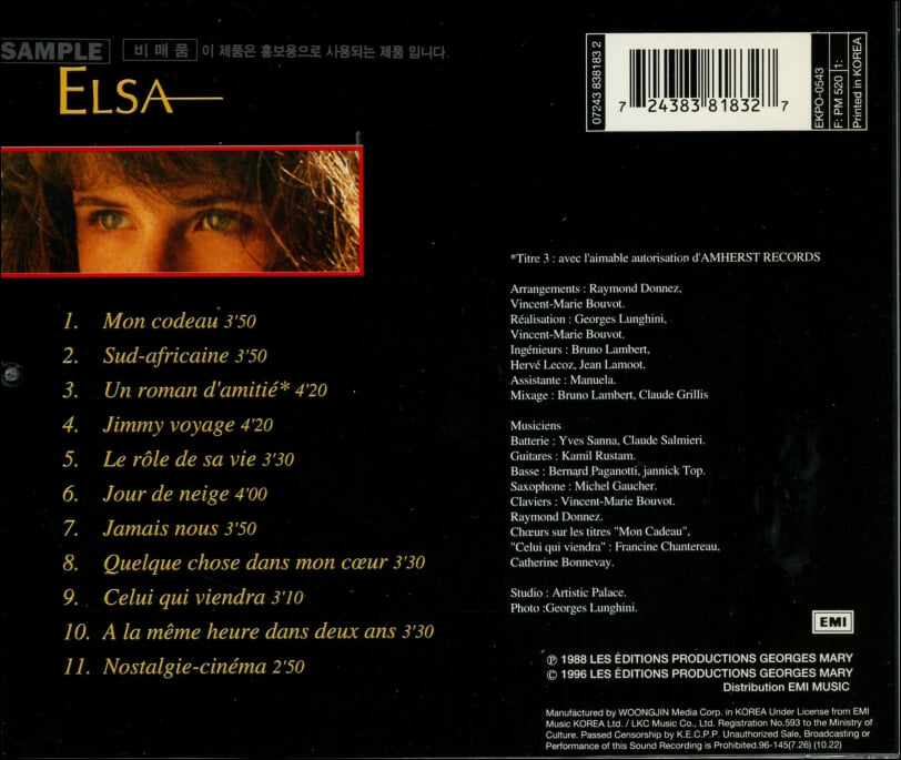 엘자 (Elsa) - Premier Album