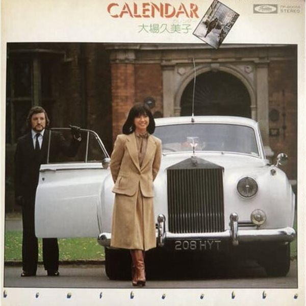 [일본반][LP] Kumiko Oba - Calendar