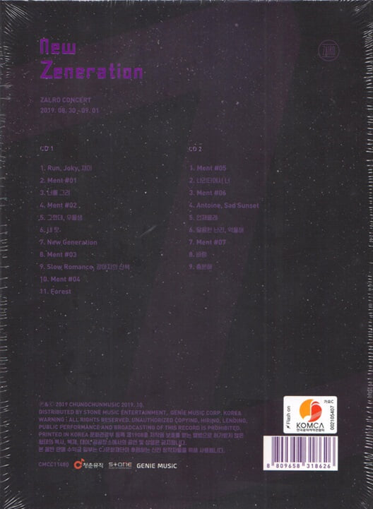 [미개봉] 자이로(zai.ro) - 2019 자이로 콘서트 "New Zeneration" 라이브 앨범 & 포토북 [한정판]