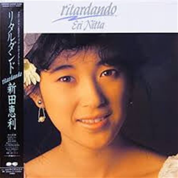 [일본반][LP] Eri Nitta - Ritardando