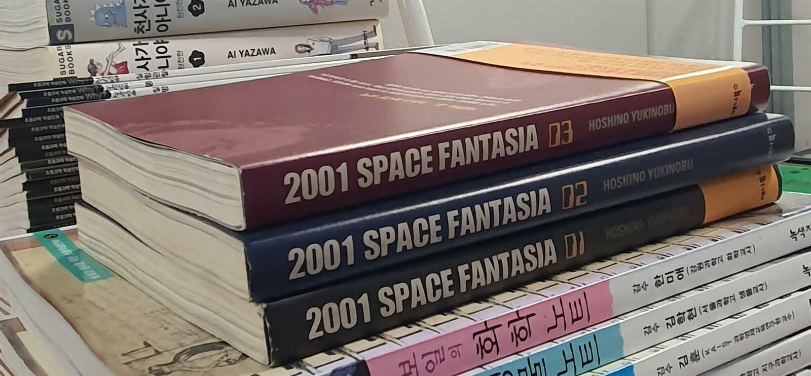 2001 Space Fantasia 3권 세트