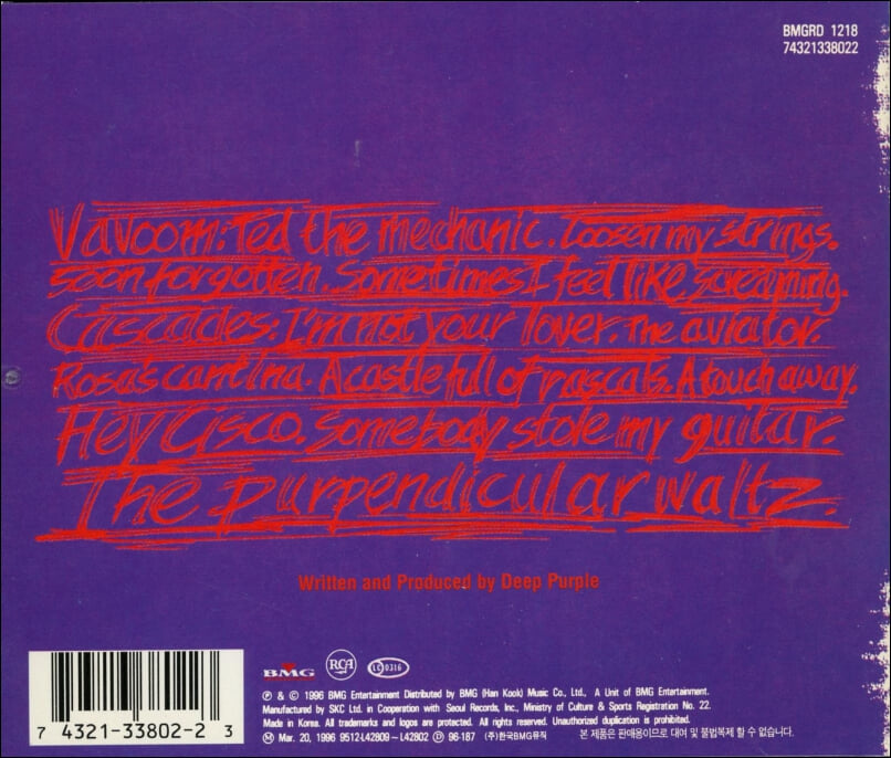 딥 퍼플 (Deep Purple) - Purpendicular
