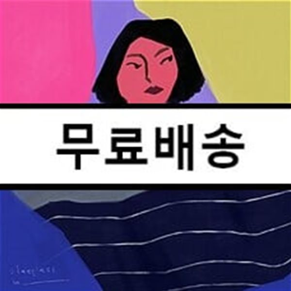 에픽하이 (Epik High) - sleepless in __________